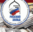 Книжный форум «Русский Запад» пройдёт в Пскове 20-23 апреля - InformPskov.Ru