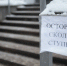 Фото Андрея Степанова - InformPskov.Ru