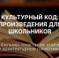 Псковским школьникам открыли доступ к спецпроекту по культуре - BusinessPskov.Ru