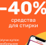 Как псковичи могут завтра и послезавтра сэкономить - BusinessPskov.Ru