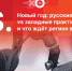 Начинается видеотрансляция программы «Постскриптум» - Pln-Pskov.Ru