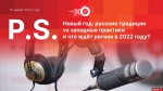 Начинается видеотрансляция программы «Постскриптум»
