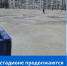 Велосипедист испортил каток в городе Дно - Pln-Pskov.Ru
