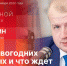 Начинается видеотрансляция программы «Собственной персоной» с Борисом Елкиным - Pln-Pskov.Ru
