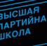 ЛДПР запустила бесплатные курсы для всех желающих - ЛДПР