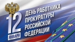 С праздником