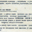 Акт свидетельствует о зверских наказаниях псковичей за невыход на работу. Фото Государственный архив Псковской области - InformPskov.Ru