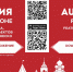 Мобильное приложение с экскурсией по псковским храмам доступно к прослушиванию - BusinessPskov.Ru