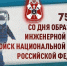 Более 20 кг взрывчатки уничтожили псковские росгвардейцы за прошедший год - Pln-Pskov.Ru