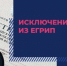 Более 800 недействующих ИП исключено из реестра предпринимателей в Псковской области в 2021 году - BusinessPskov.Ru