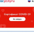 В России перестали считываться QR-коды о вакцинации от коронавируса - Псковская правда