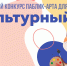 Псковские дети могут поучаствовать в конкурсе «Культурный кот» - BusinessPskov.Ru