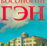 Месть, искусство и любовь: студент ПсковГУ поделился подборкой увлекательных комиксов - ПсковГУ