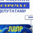 Встречаем Автобус помощи ЛДПР! - ЛДПР