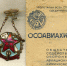 В Пскове откроется посвящённая советским лётчикам выставка - InformPskov.Ru