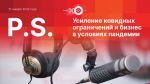 Начинается видеотрансляция программы «Постскриптум»
