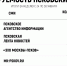 За прошедшую неделю ПАИ цитировали более 350 раз - InformPskov.Ru
