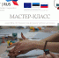 Мастер-класс «Набойка по ткани: нанесение узора на ткань при помощи форм с рельефным рисунком» для студентов ПФ РМАТ - Бизнес-инкубатор