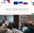 Мастер-класс «Набойка по ткани: изучение технологии» и знакомство с бизнес-инкубатором для студентов ПФ РМАТ - Бизнес-инкубатор