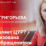 Начинается видеотрансляция программы «Беседка» с Анастасией Григорьевой - Pln-Pskov.Ru