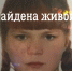 Анжелика Сергушина найдена живой. Фото СУ СК России по Псковской области - InformPskov.Ru