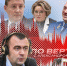 «Гонки по вертикали»: всё, что вы хотели знать о региональной политике... - Pln-Pskov.Ru