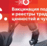 Начинается видеотрансляция программы «Постскриптум» - Pln-Pskov.Ru