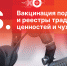 «Постскриптум»: Об Олимпиаде, чуждых идеях и наказании за порчу вакцин. ВИДЕО - Pln-Pskov.Ru