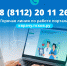 Куда звонить, если нужен врач - советы жителям Псковской области - BusinessPskov.Ru