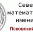 И физики, и лирики: научный потенциал ПсковГУ - ПсковГУ
