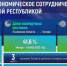 Инвестпотенциал Псковской области представил Андрей Михеев на встрече с послом Латвийской Республики в РФ Марисом Риекстиньшем - Правительство Псковской области