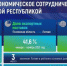 Инвестпотенциал Псковской области представил Андрей Михеев на встрече с послом Латвии - Pln-Pskov.Ru
