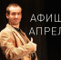 Хиты и новинки сезона вошли в апрельскую афишу псковского драмтеатра - Pln-Pskov.Ru