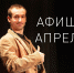 Псковский драмтеатр опубликовал афишу на апрель - InformPskov.Ru