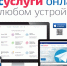 «Госуслуги. Прямой доступ»: псковичи могут задать свои вопросы экспертам - BusinessPskov.Ru