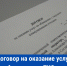Регоператор по обращению с ТКО передал документы в суд в отношении более 300 юрлиц - InformPskov.Ru