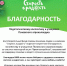 Благодарности от директора БВ «Старость в радость» - Псковский агротехнический колледж
