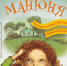 Дети истории: подборка книг от Оксаны Мартынюк - ПсковГУ