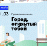 Псковичи могут поучаствовать в проектной школе конкурса - BusinessPskov.Ru