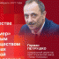Начинается видеотрансляция программы «Беседка» с Германом Петрушко и Станиславом Осовским - Pln-Pskov.Ru