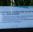 Аттракционы появятся в локнянском парке после благоустройства - Pln-Pskov.Ru