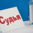 Спартакиада учащихся стартовала в Псковской области - Pln-Pskov.Ru