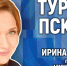 Внедрение туристического кода в Псковской области обсуждают в медиацентре ПАИ - InformPskov.Ru