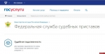 Способ узнать о ходе исполнительного производства онлайн назвали псковичам