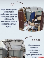 Великолучанка решила мусорную проблему через инстаграм главы города
