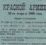О порядке празднования 23 февраля в 1919 году рассказали псковские архивисты - Pln-Pskov.Ru