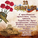 С праздником!