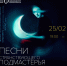 Концерт «Песни странствующего подмастерья» могут посетить псковичи по «Пушкинской карте» - Pln-Pskov.Ru