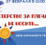 Псковичей приглашают на экологическую масленицу - Pln-Pskov.Ru