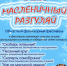 Сто любителей фольклора соберет фестиваль «Масленичный разгуляй» в Пскове - Pln-Pskov.Ru